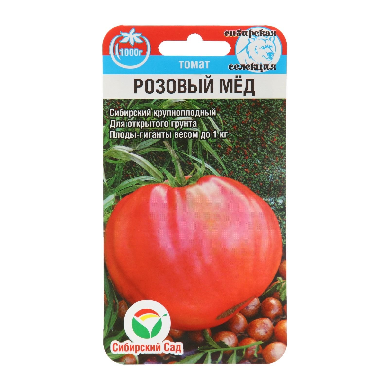 Купить Семена Овощей Сибирской Селекции