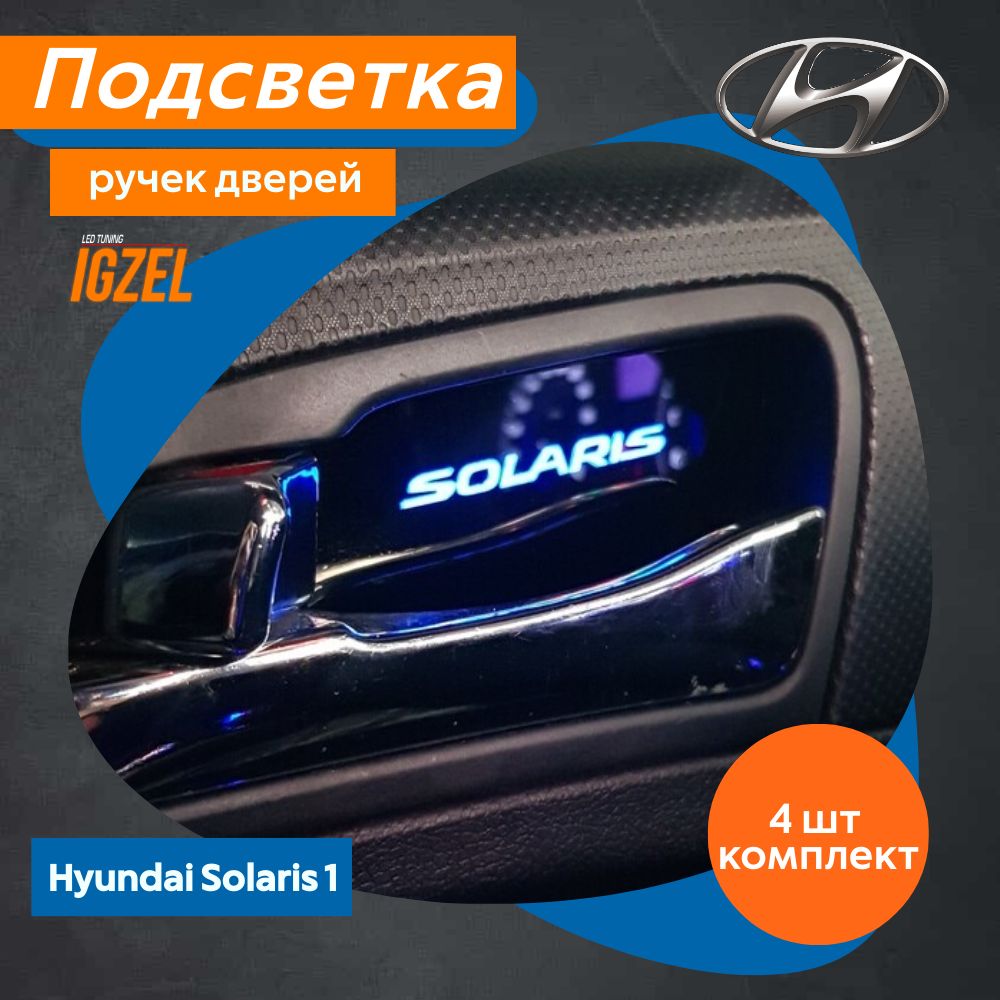 Комплект подсветки для автомобиля IGZEL LED Tuning 12 В, 4 шт. купить по  низкой цене с доставкой в интернет-магазине OZON (1266647293)