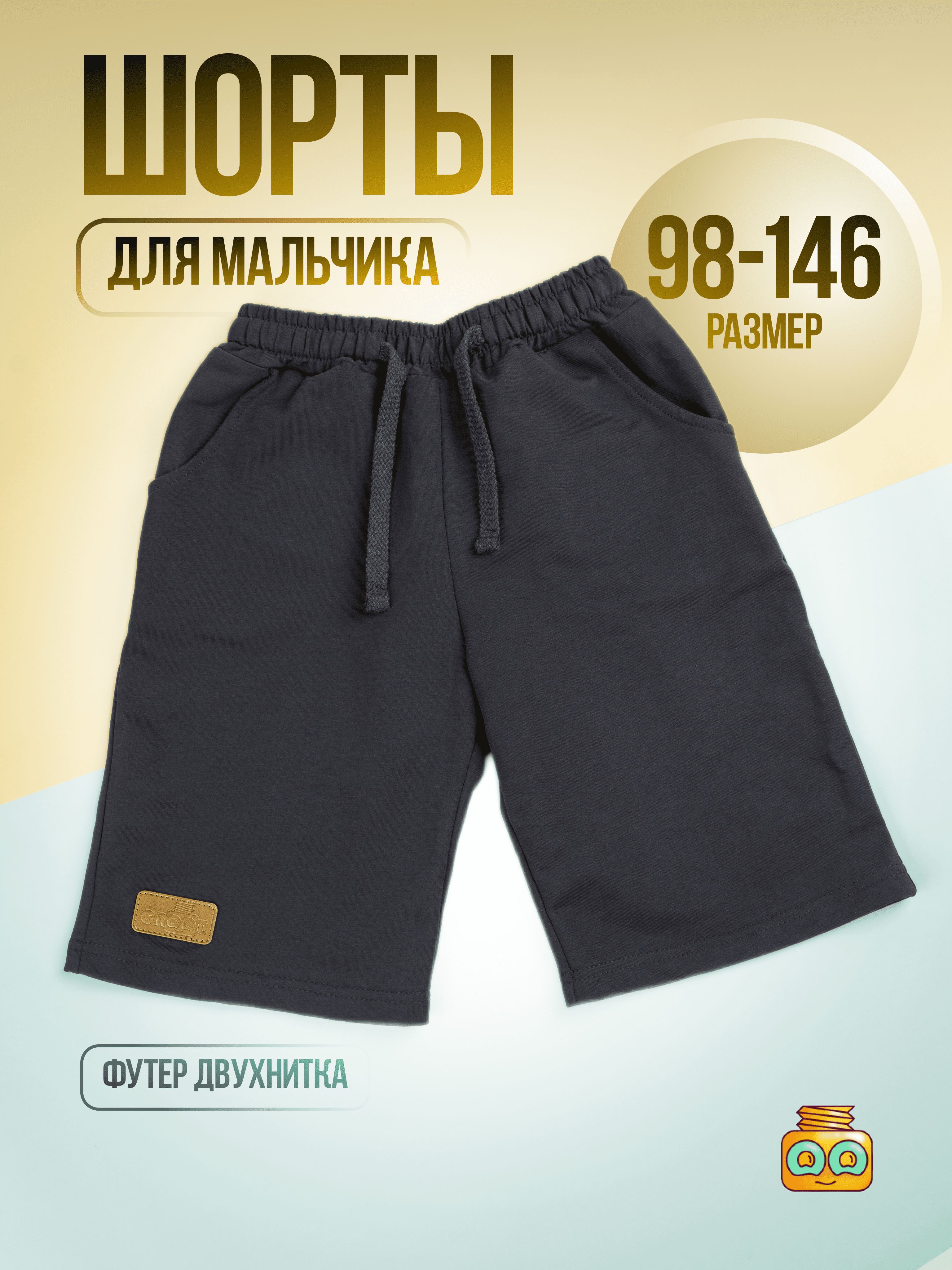 Шорты CROOT купить...