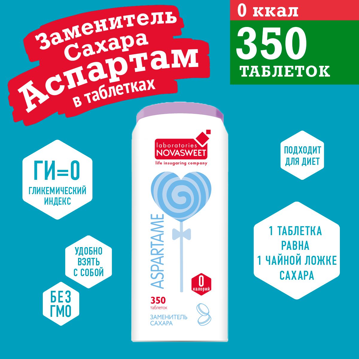 Сахарин купить на OZON по низкой цене