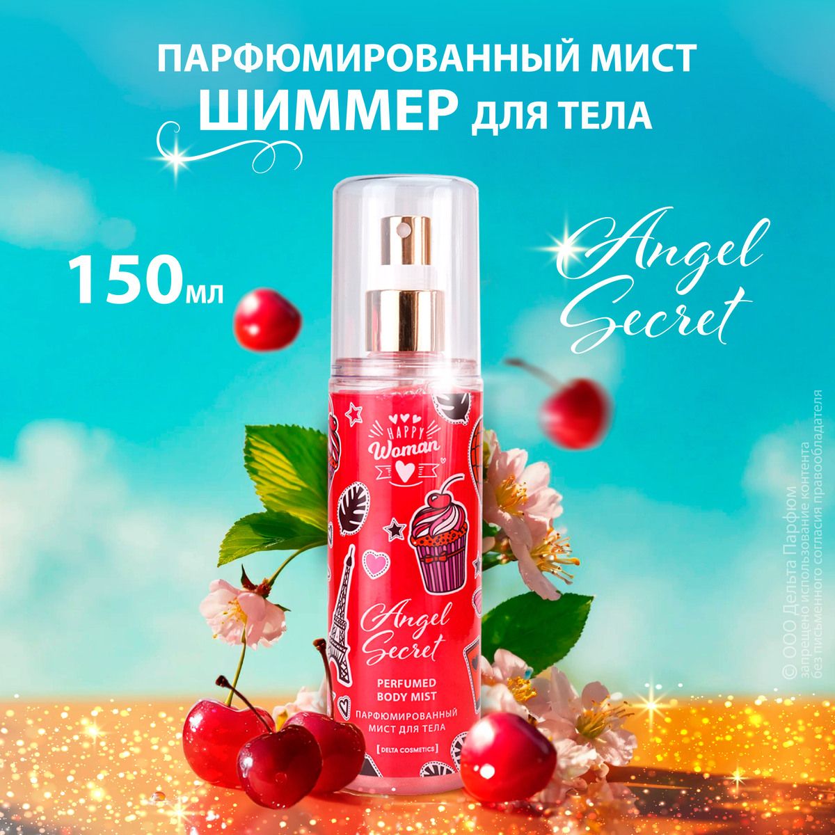 Термальная вода, тоники и спреи для тела Delta Parfum – купить в  интернет-магазине OZON по низкой цене