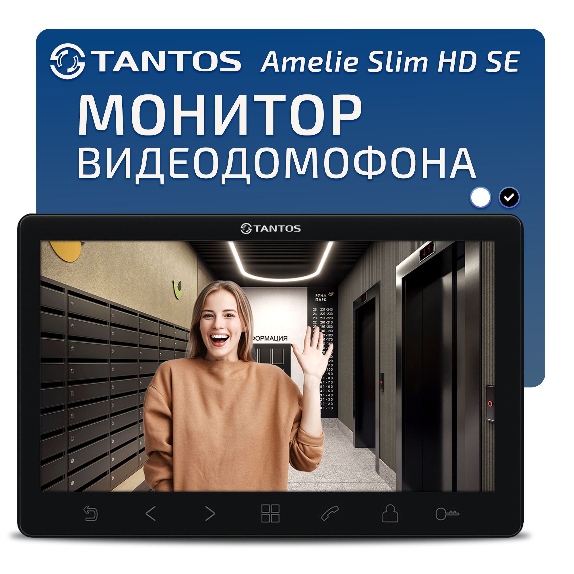 Видеодомофон Tantos HD SE, 1024x600 купить по низким ценам в  интернет-магазине OZON (1450979471)