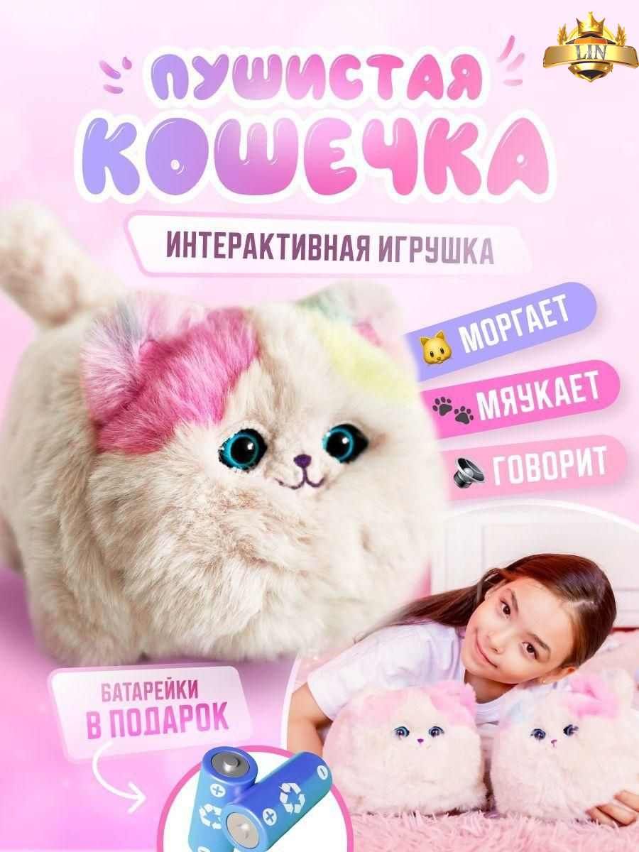 Интерактивная игрушка Кошечка-H6 - купить с доставкой по выгодным ценам в  интернет-магазине OZON (1511687830)