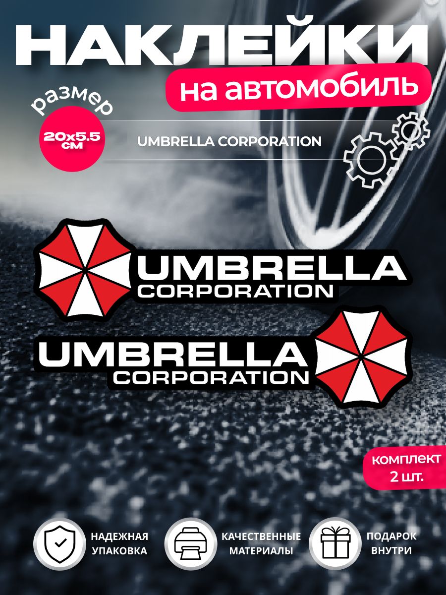 Знак Umbrella – купить в интернет-магазине OZON по низкой цене