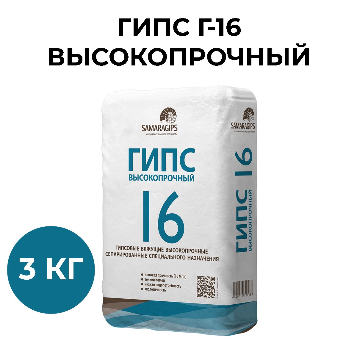 Гипс Г-16 высокопрочный, скульптурный, для творчества, 3 кг