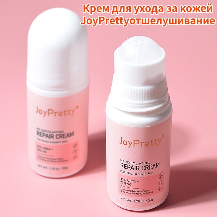 JoyPrettyЭмульсиядляуходазакожейВосстановление,50мл