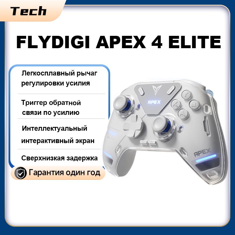 FLYDIGIГеймпадAPEX4,триггерсобратнойсвязью,полноцветныйЖК-дисплей,стереовибрацияPC/NS/TV/Android/Laptop,серебристый