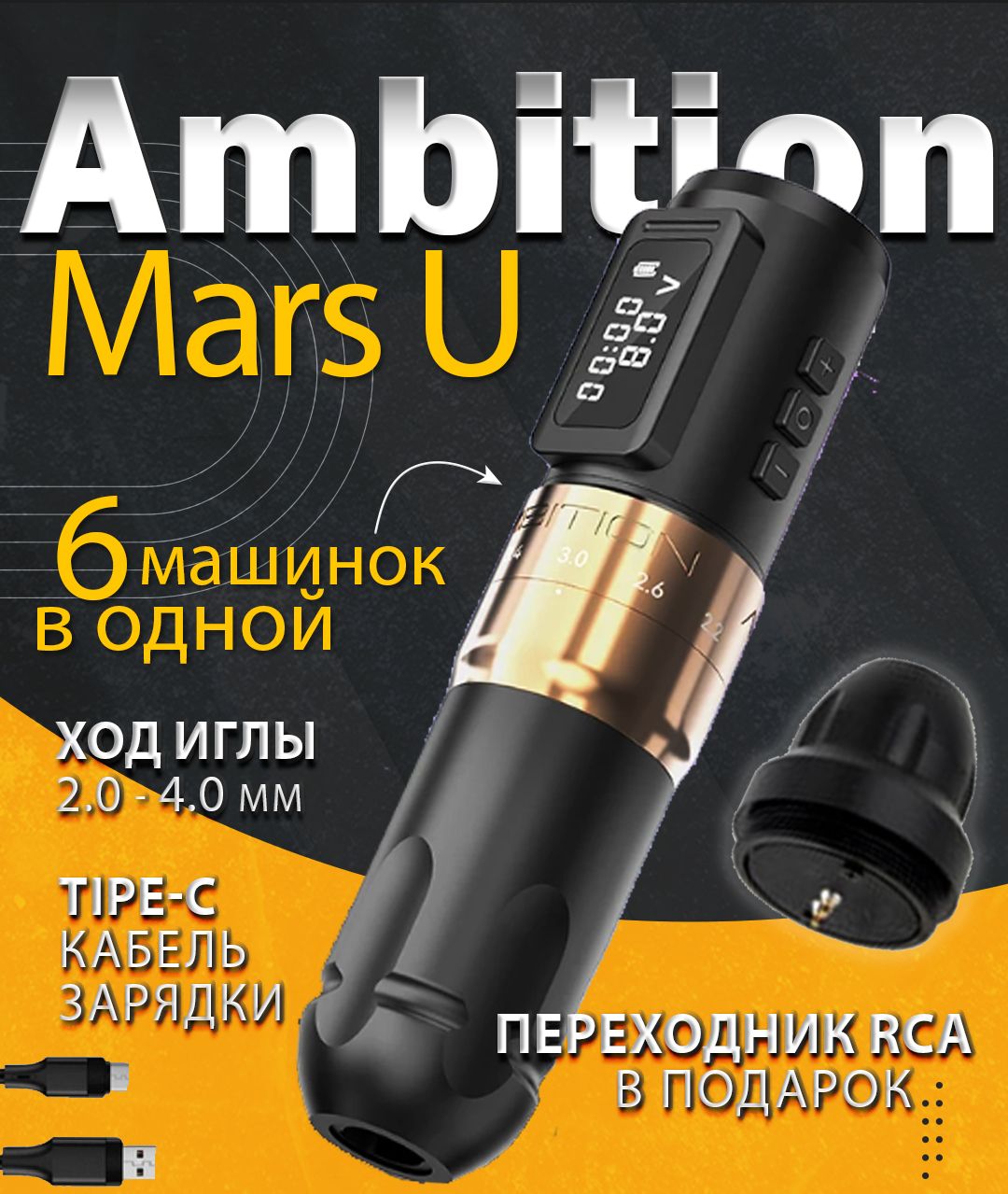 Ambition mars u. Ambition mars u