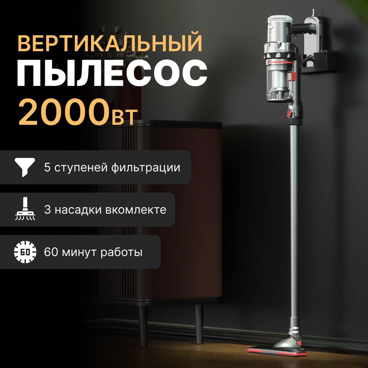 Пылесосы Вертикальные Дигма 700 – купить в интернет-магазине OZON по низкой  цене