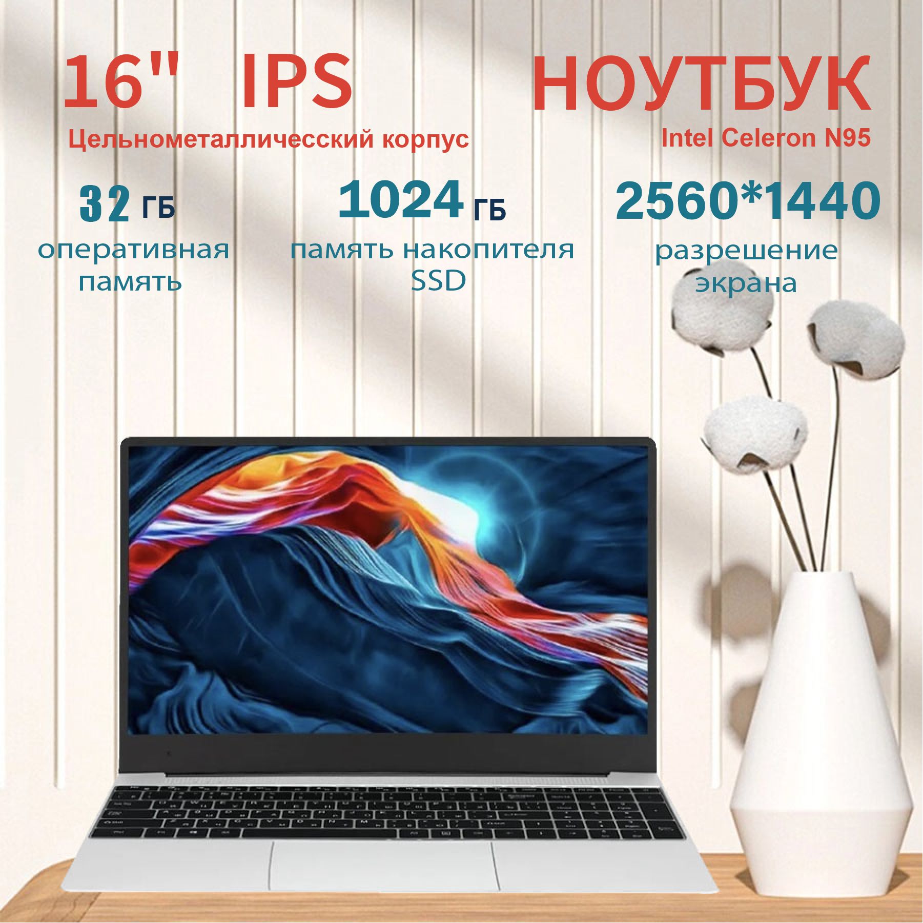 OLOEYXiaomiBookPadV3Игровойноутбук16",IntelN95,RAM32ГБ,SSD1024ГБ,IntelUHDGraphics610,WindowsPro,бежевый,черныйматовый,Русскаяраскладка