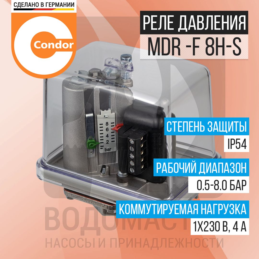 Mdr f 8 h s схема подключения