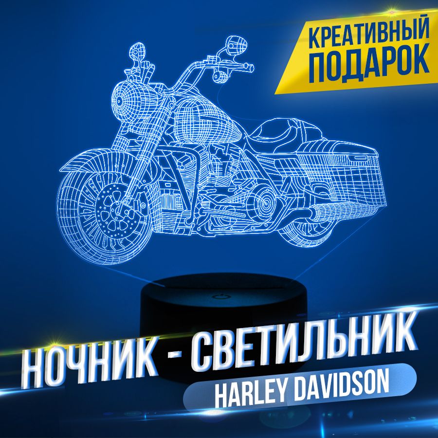 Ночник мотоцикл Harley Davidson