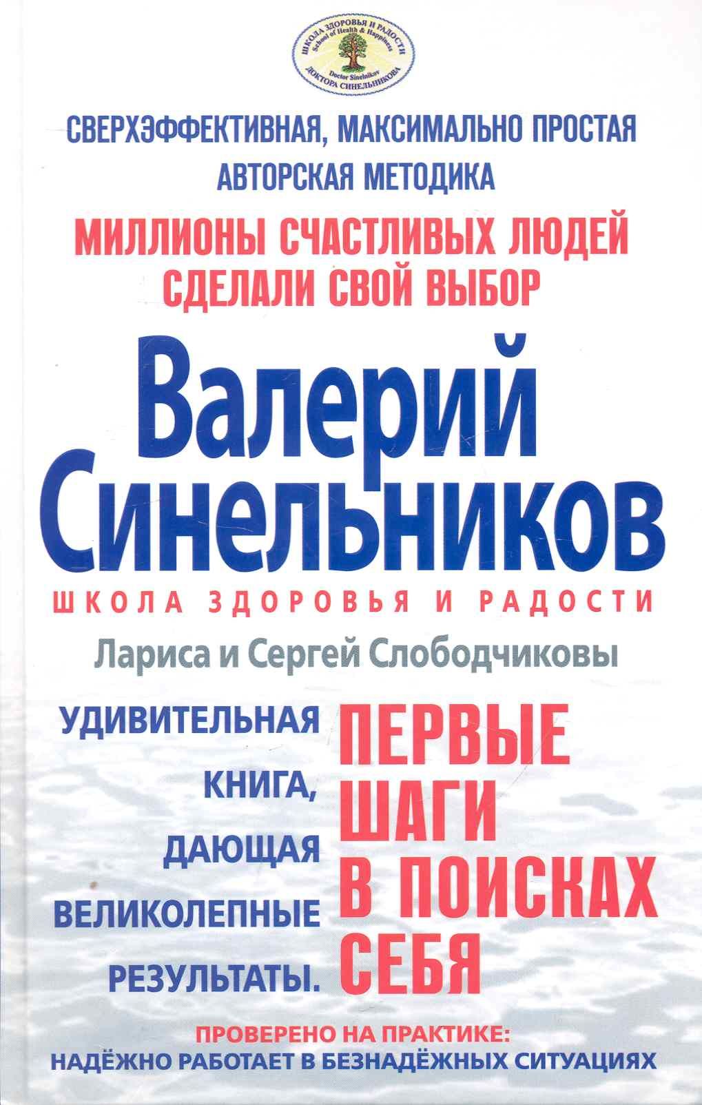 Книги Первые Шаги Купить