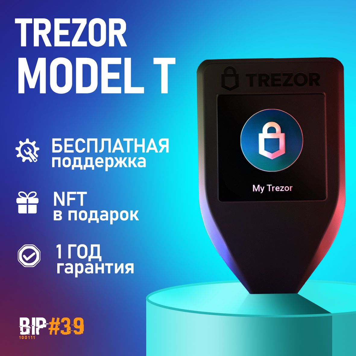 Аппаратный криптокошелек Trezor Model T 2024 черный - холодный кошелек для криптовалют от официального реселлера BIP39