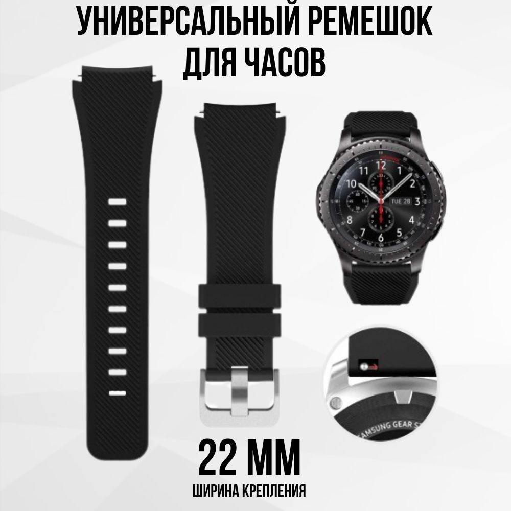 Ремешок22ммдлясмартчасовXiaomiAmazfitSamsungHuaweiHonor