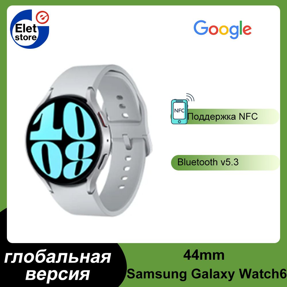 Samsung Умные часы watch 6, NFC, глобальная версия, 44mm, серебристый