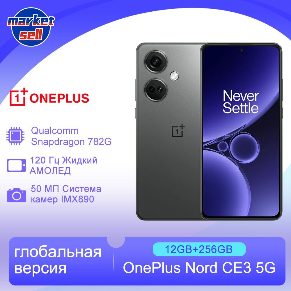 OnePlusСмартфонNordCE3,поддержкарусскогоязыкаGooglePlayNFC,глобальнаяверсияGlobal12/256ГБ,серый