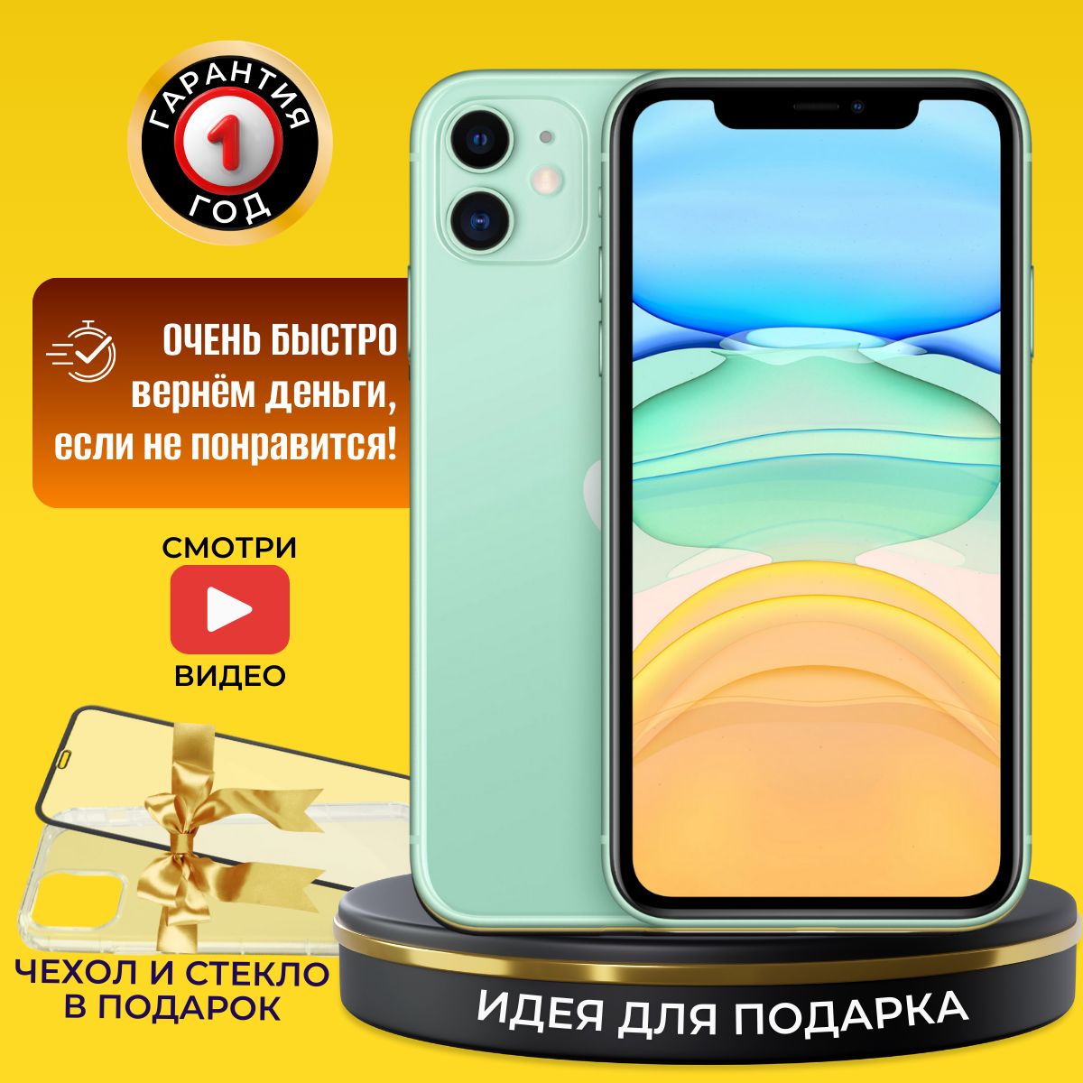 Смартфон Apple iPhone 11 - купить по выгодной цене в интернет-магазине OZON  (1542115509)