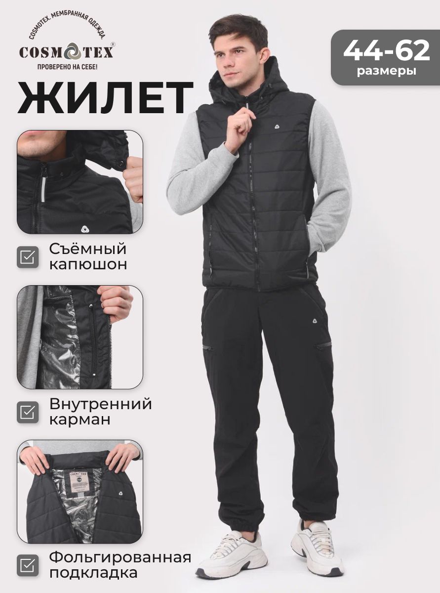 CosmoTex — купить товары CosmoTex в интернет-магазине OZON