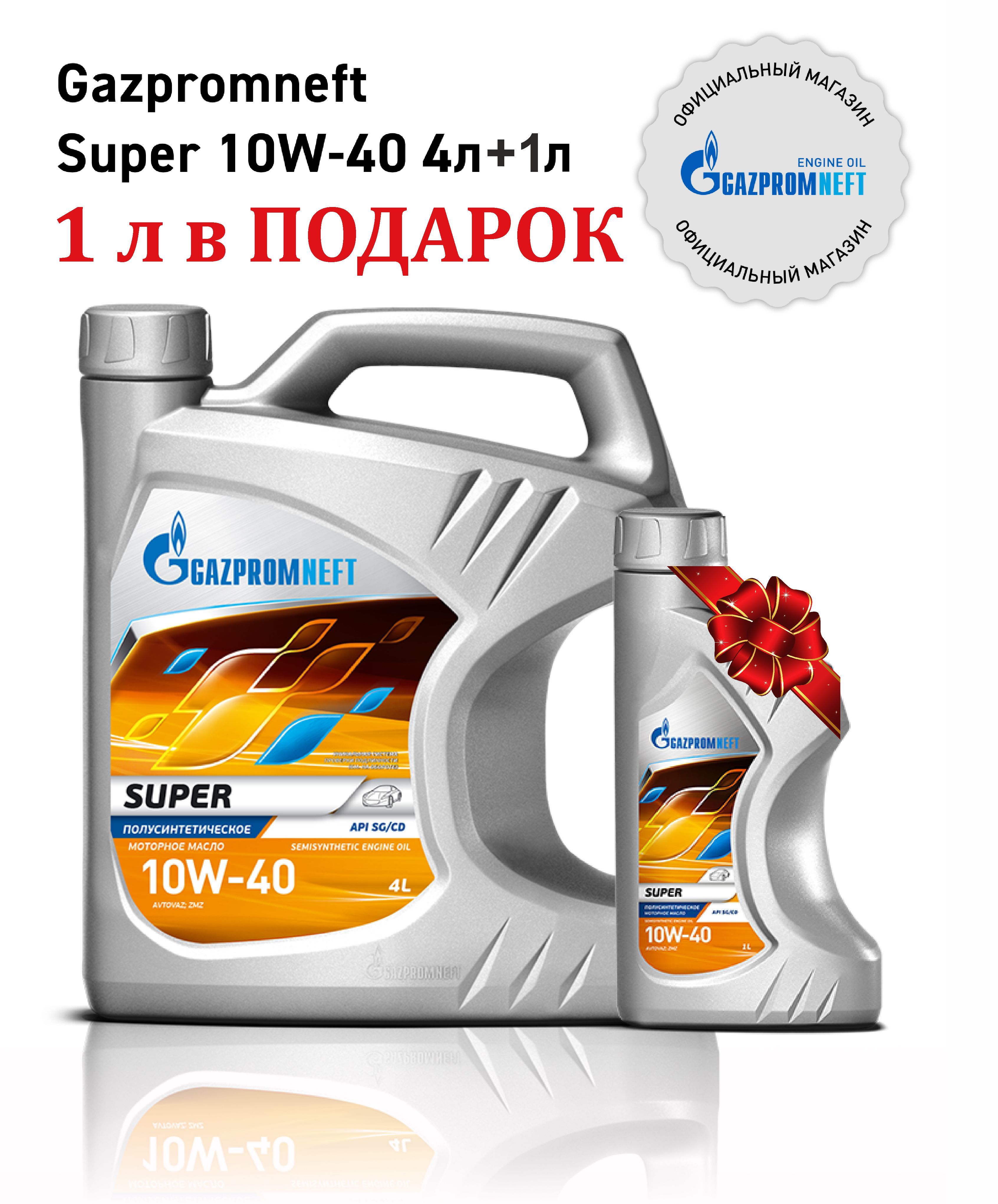 Gazpromneftgazpromneftsuper10W-40Масломоторное,Полусинтетическое,5л