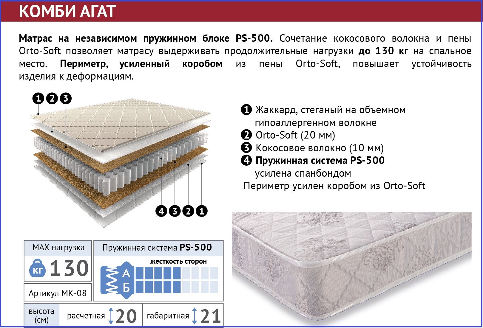 Матрас комби дельта