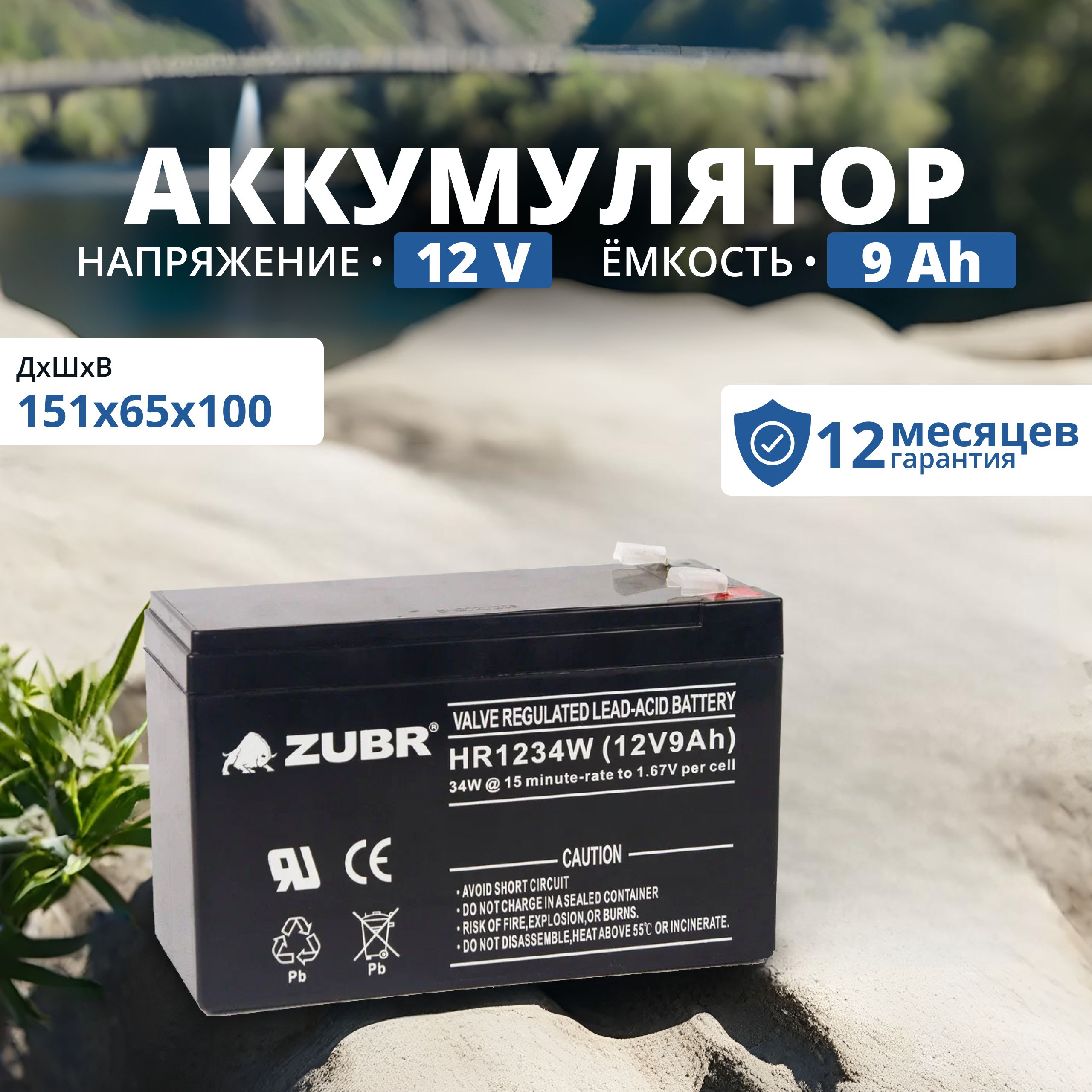 Аккумулятордляибп12v9AhZUBRF2/T2батареядлядетскогоэлектромобиля,мотоцикла,видеонаблюдения,охранно-пожарнойсистемы,эхолота,котлаинасоса,инкубатора,фонарей