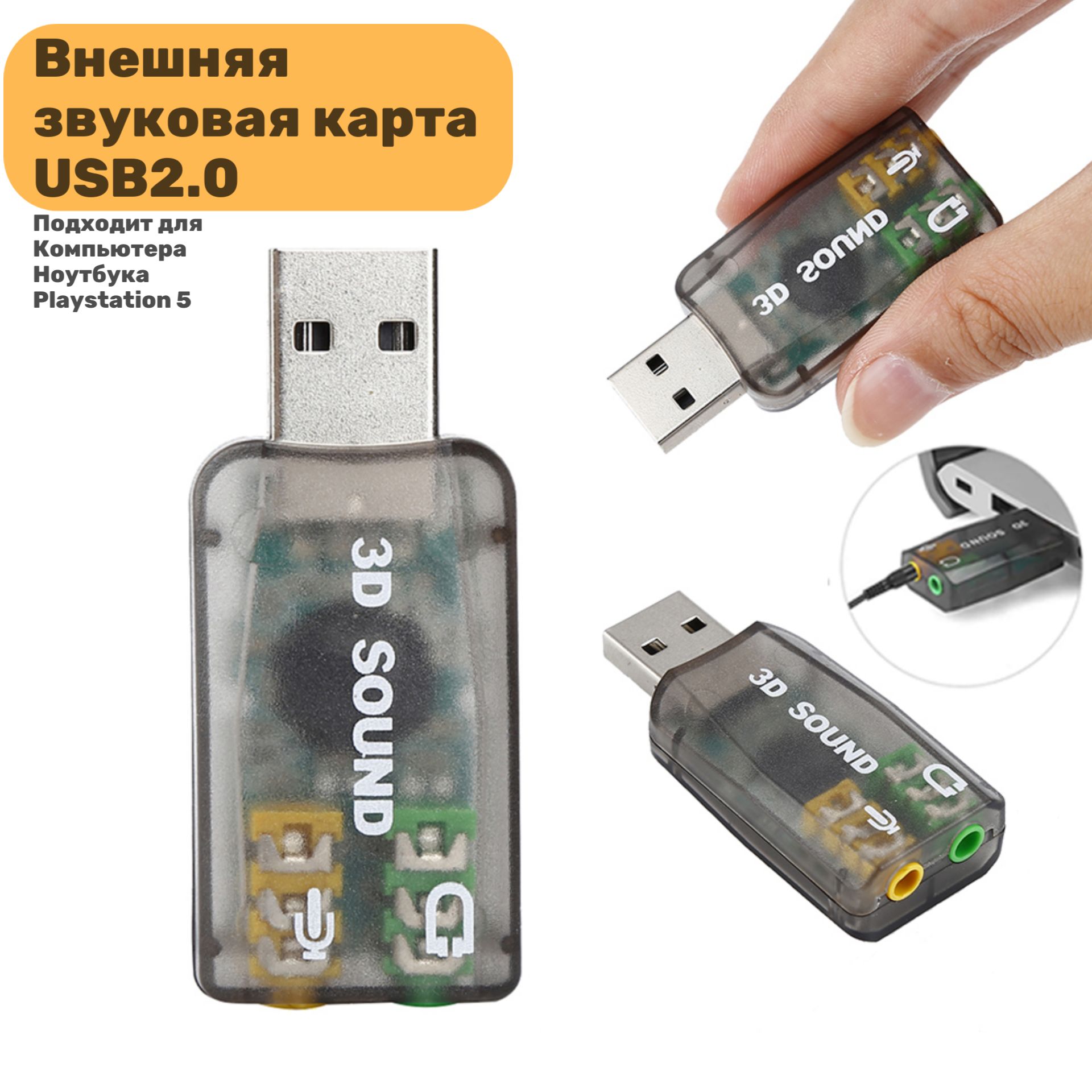 Как влияет USB кабель на звук? - aerobic76.ru