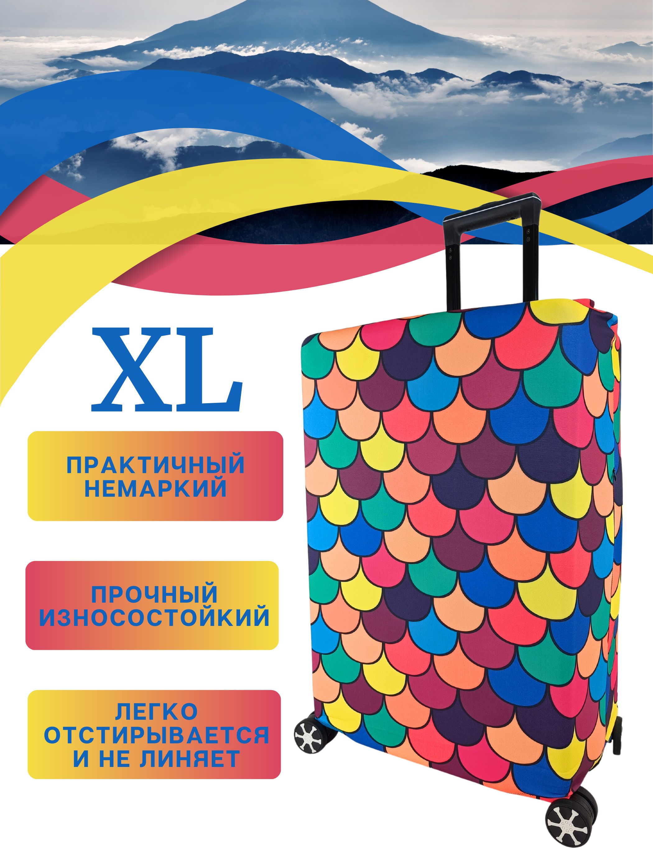 Чехол на чемодан xl / чехол для чемодана Xl плотный пыленепроницаемый непромокаемый на молнии, земля