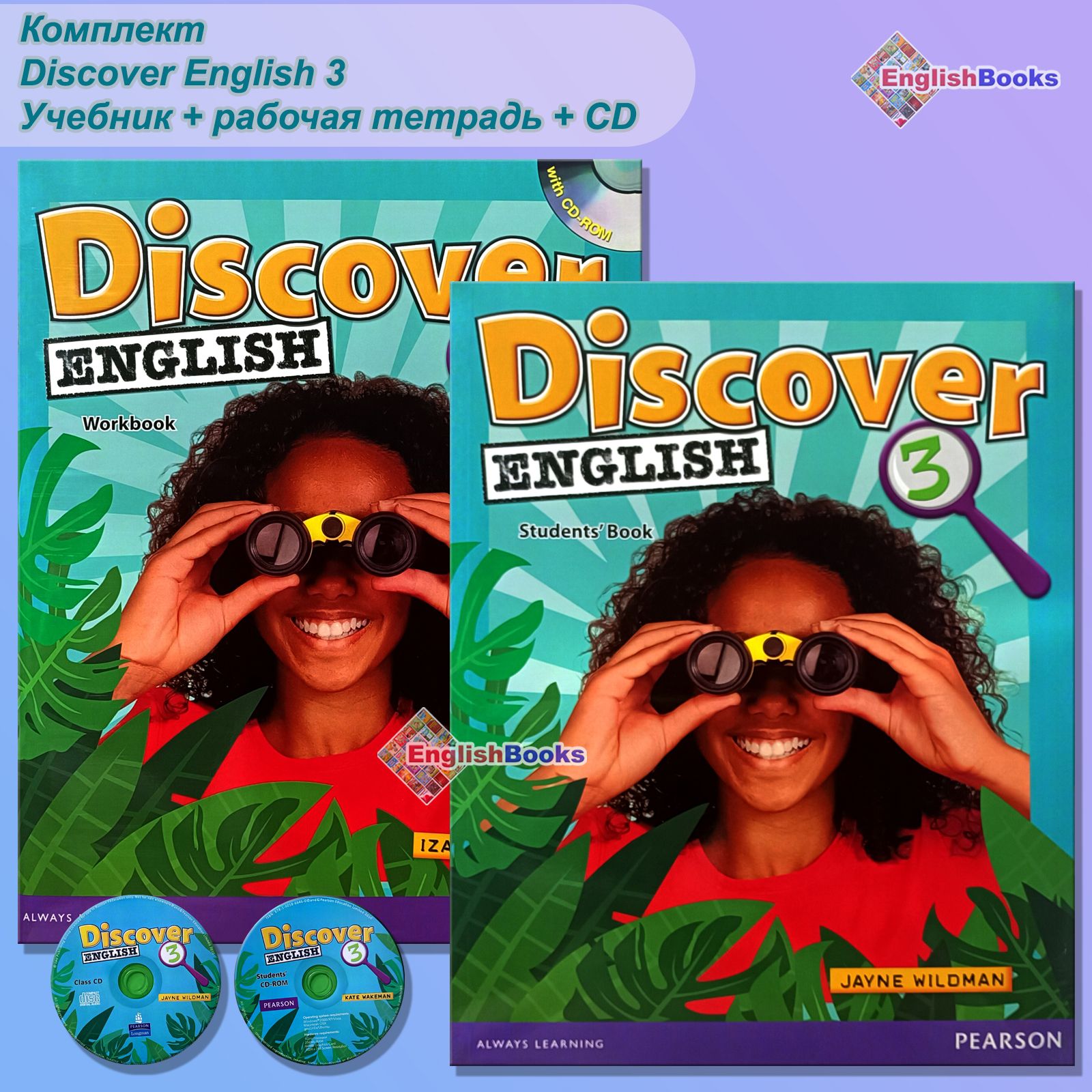 Учебник Discover English купить на OZON по низкой цене в Казахстане,  Алматы, Астане, Шымкенте