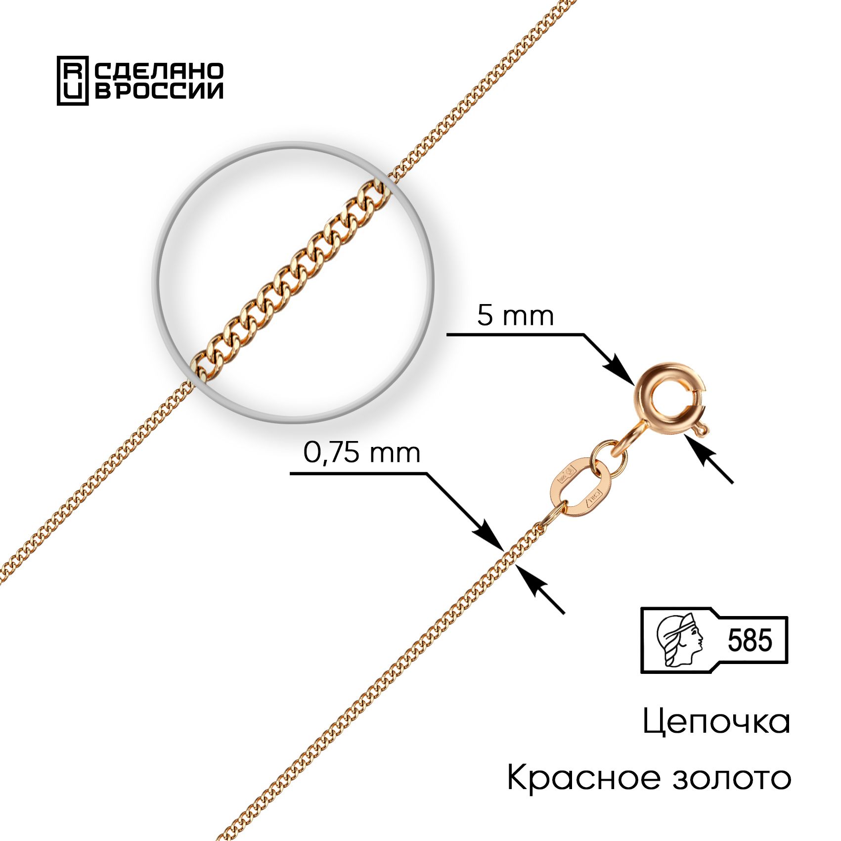 ВИКИЦепочкаЗолотокрасное585пробы,плетениеПанцирное