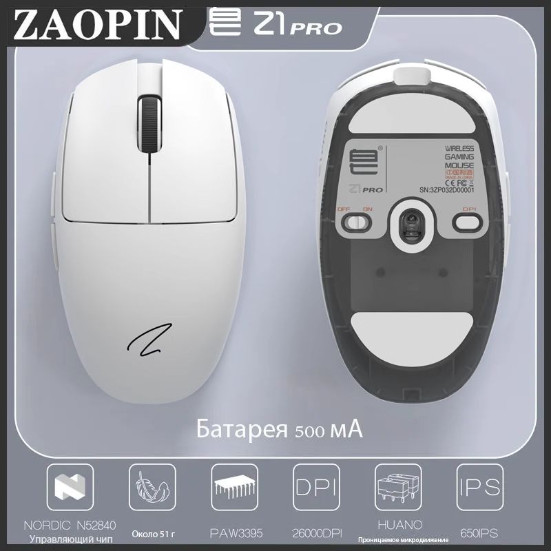 ZAOPINИгроваямышьбеспроводнаяZ1PRO,белый,черный