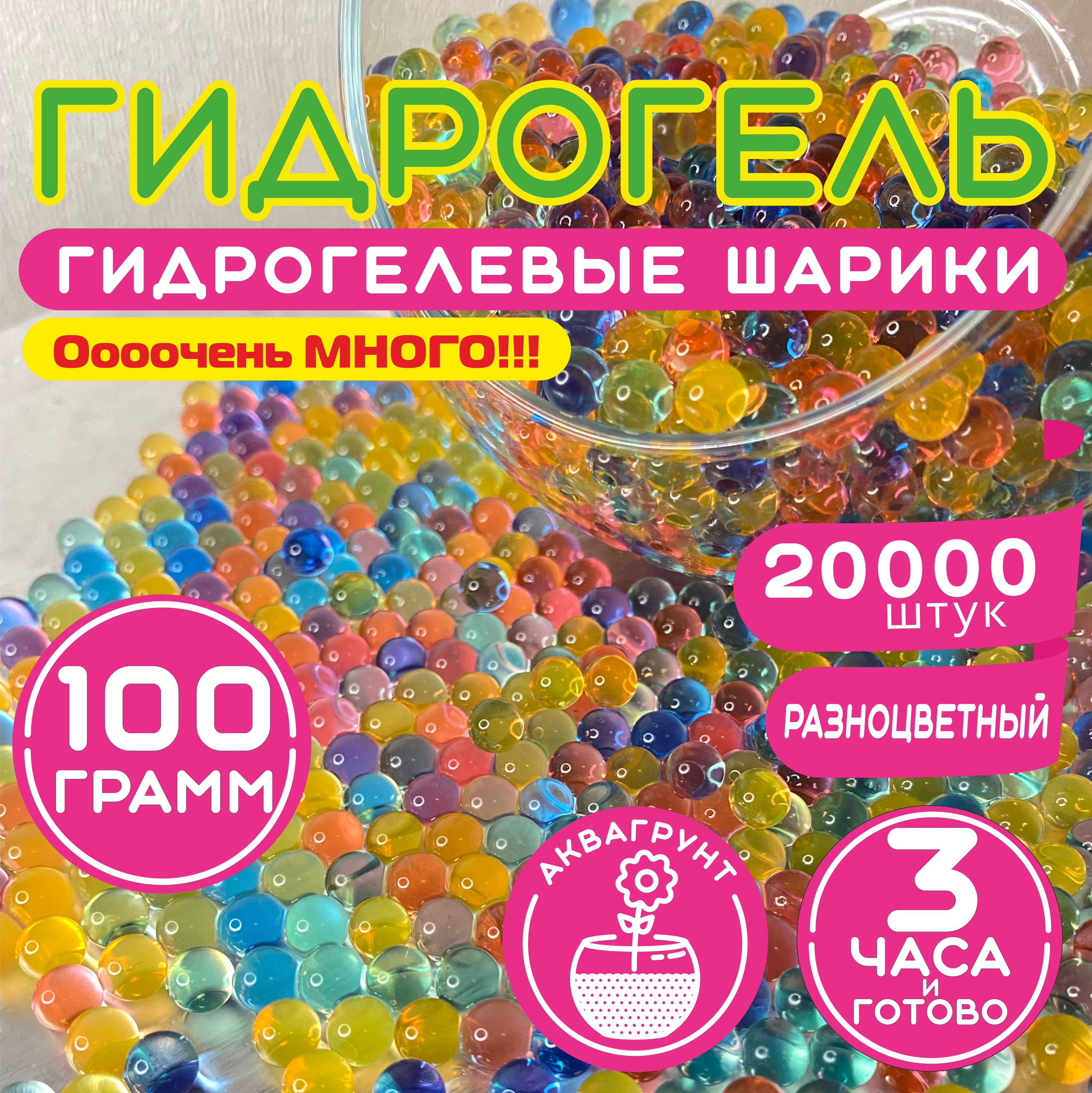 Ребенок проглотил гидрогелевые шарики — 20 ответов детского хирурга на вопрос № | СпросиВрача