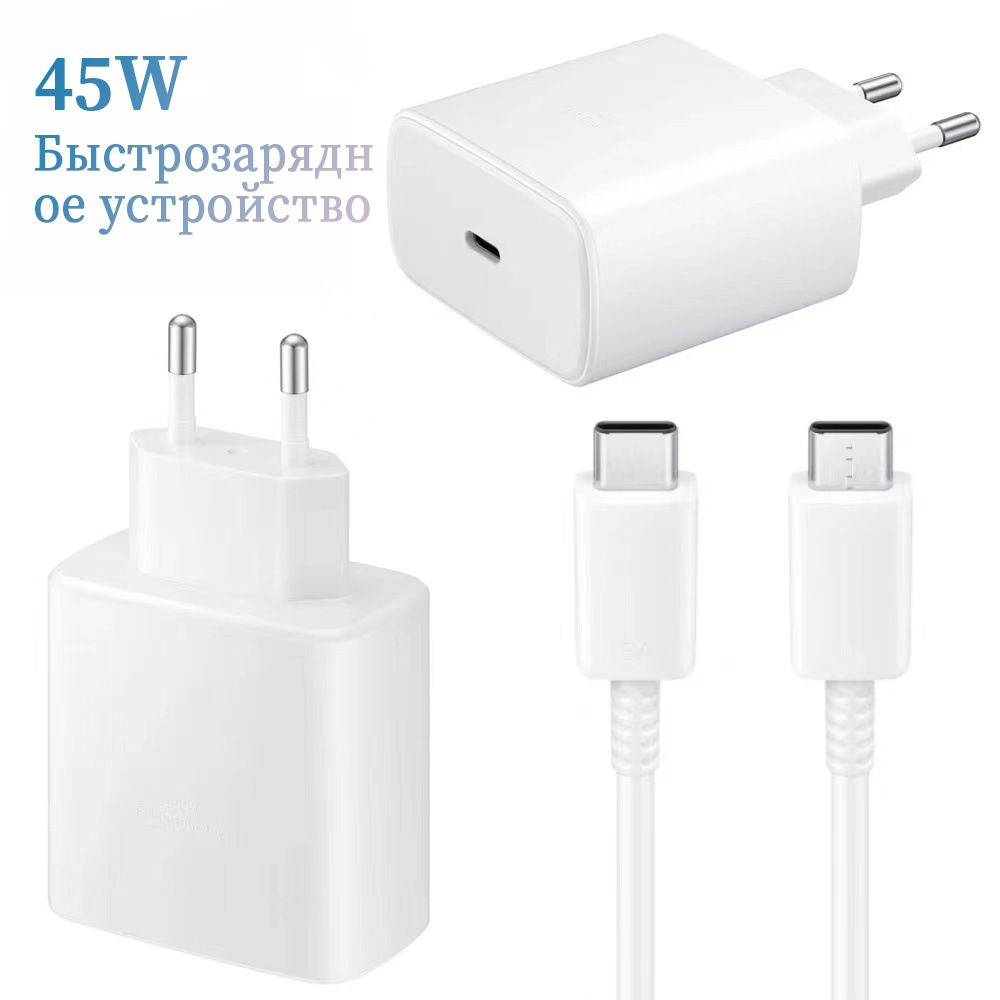 Зарядное устройство samsung type c 45w. Зарядное устройство samsung type c 45w