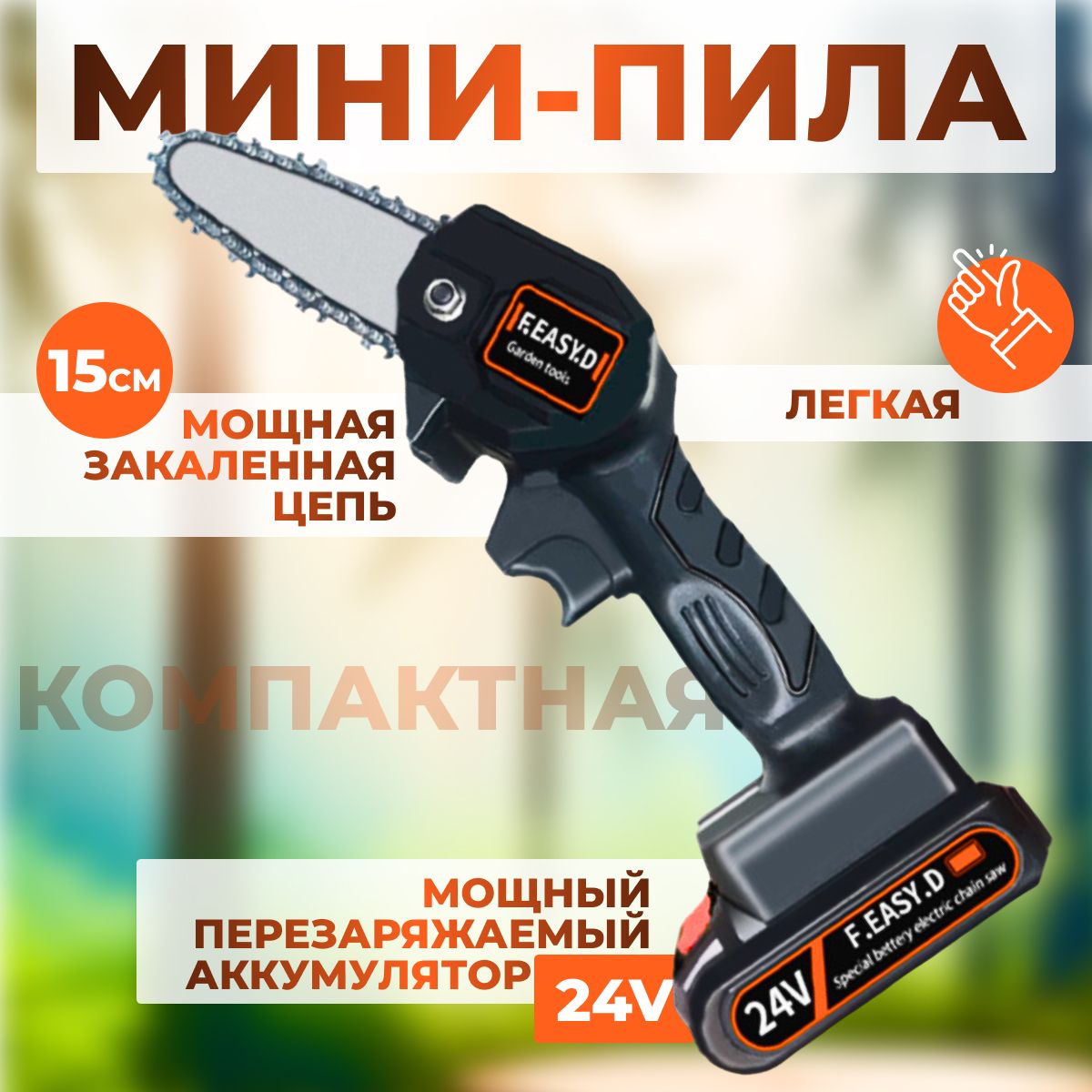 Электро- и бензопилы цепные – купить электро- и бензопилы цепные в ...