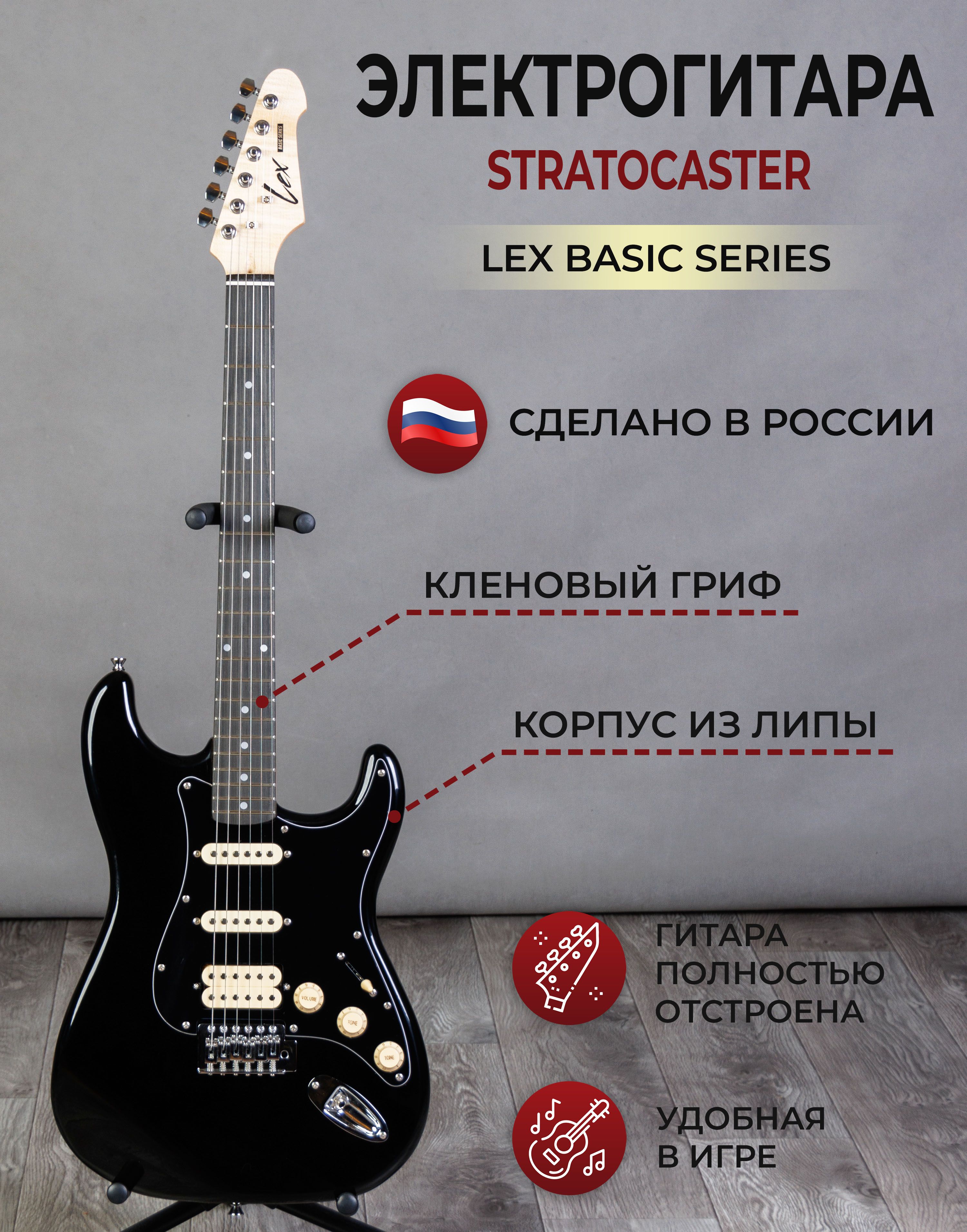 ЭлектрогитараStrat6-струнная,корпусДерево4/4