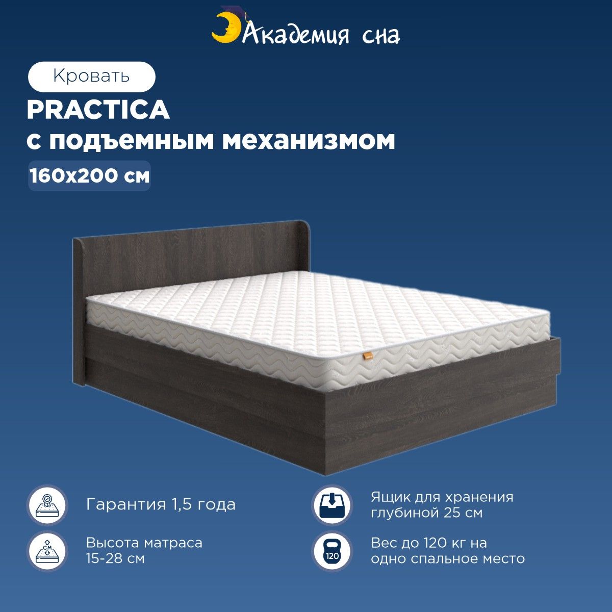 КроватьPracticaсподъемныммеханизмом160x200ДубКантербери