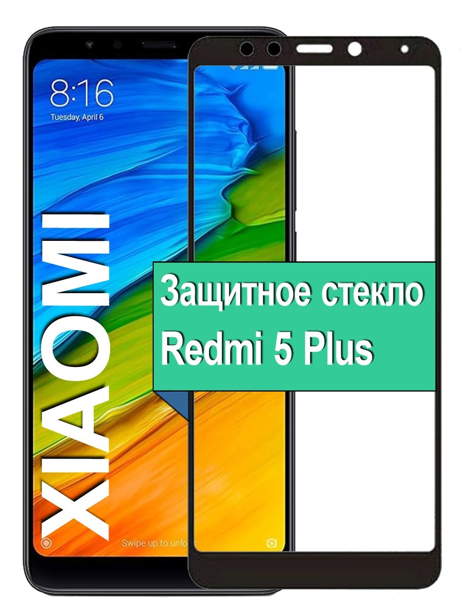 Защитное Cтекло для Xiaomi Redmi 5 Plus Ксиаоми Редми 5 Плюс / Противоударное 5.99" (Черное)