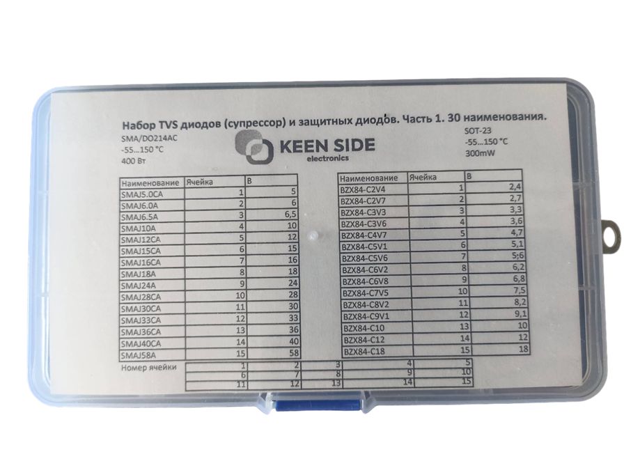 НаборTVSдиодов(супрессор)изащитныхдиодов.Часть1.30наименований.