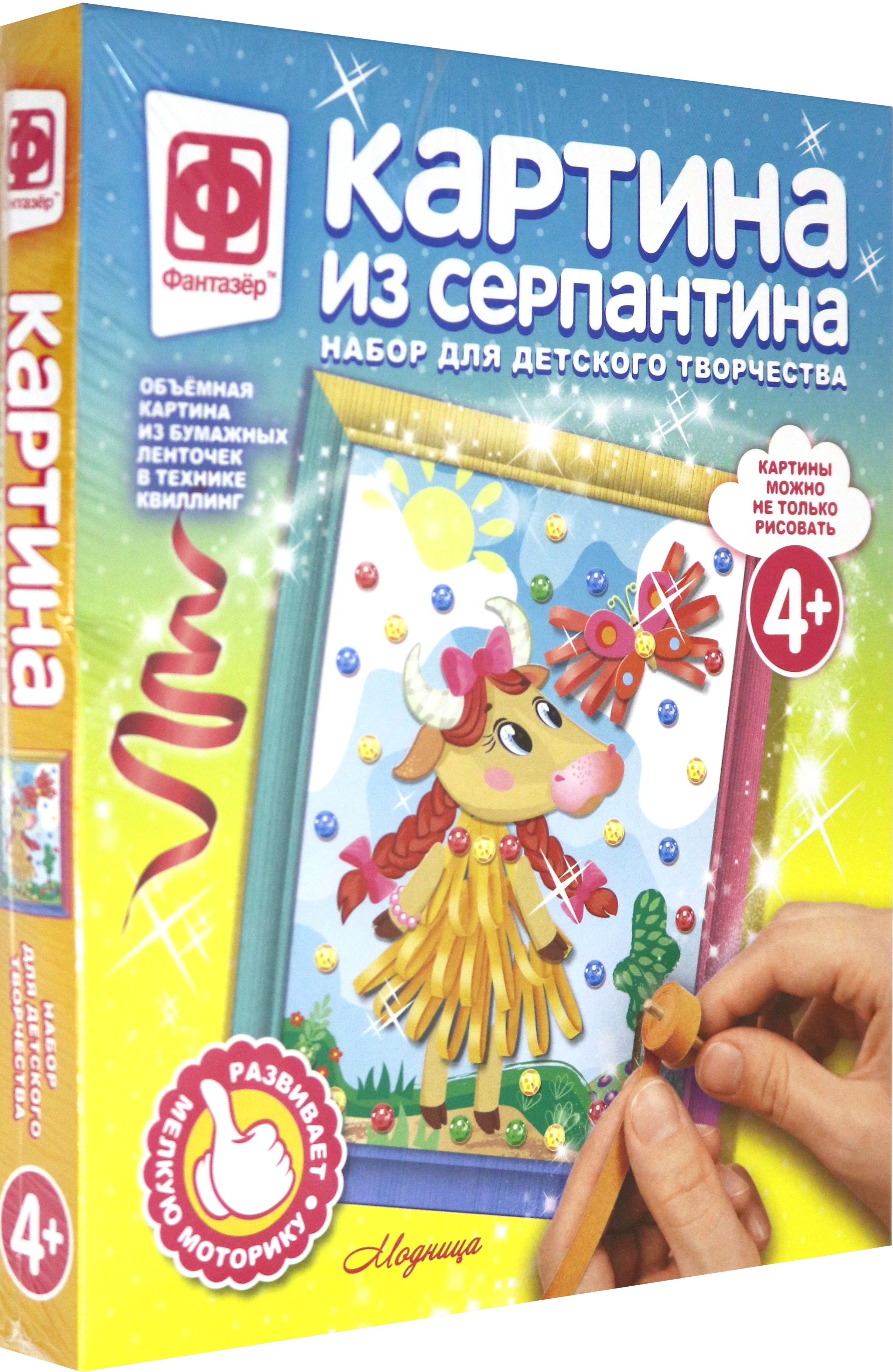 Картина из серпантина "Модница" (967066)