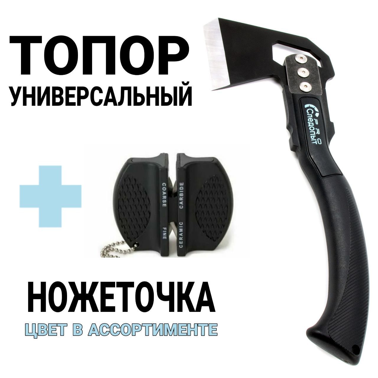 Топортуристическийпоходный.Уцененныйтовар