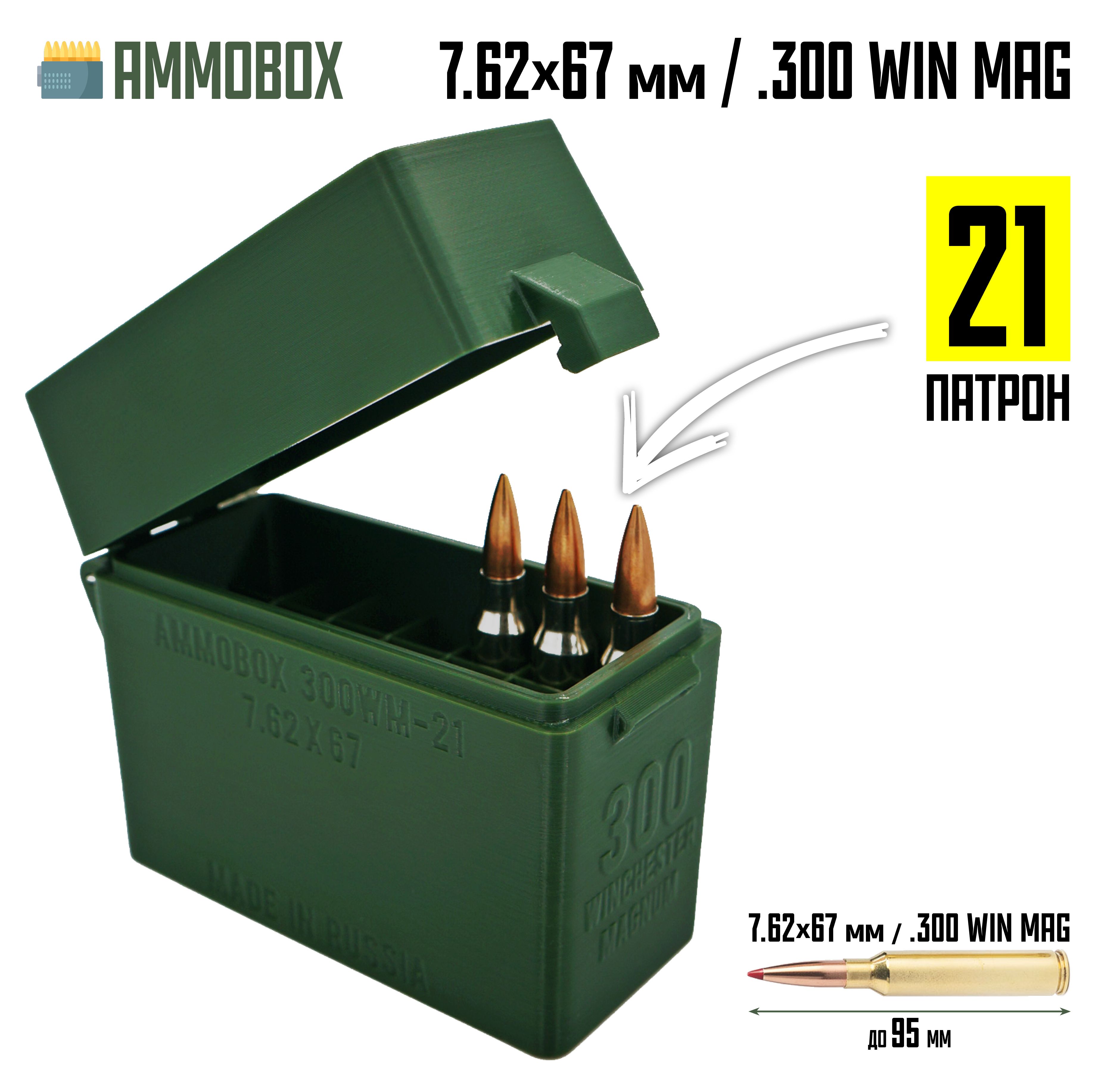 Купить Компаратор Гильзы 300 Wm