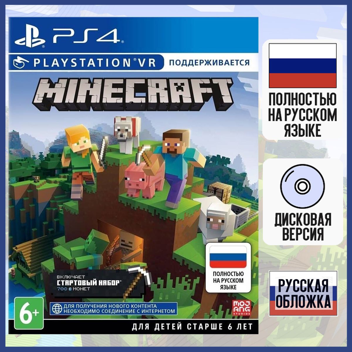 Игра Minecraft: Стартовый Набор (PlayStation 4, PlayStation 4 VR, Русская  версия) купить по низкой цене с доставкой в интернет-магазине OZON  (427939594)