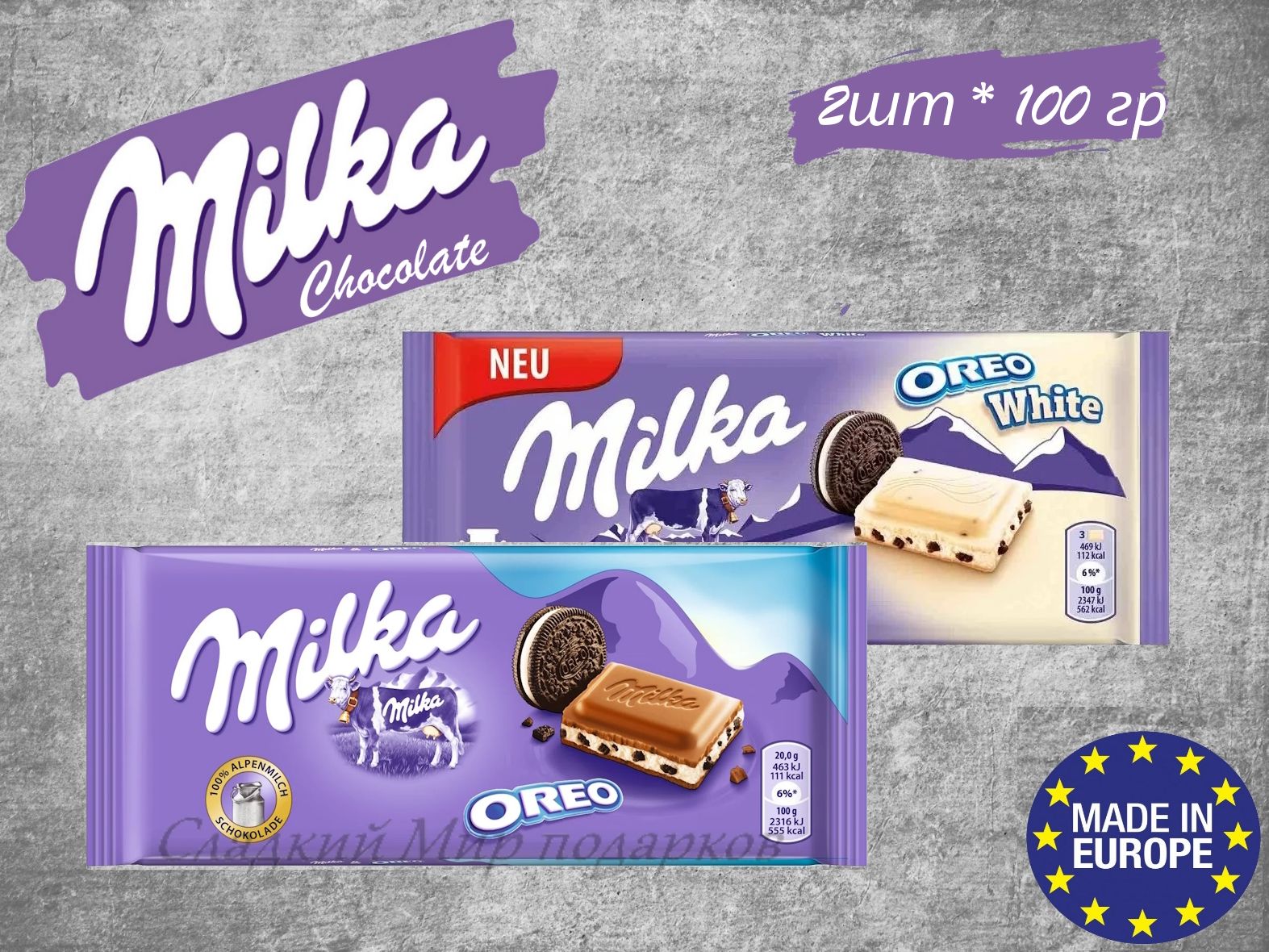 Шоколад плиточный Milka Oreo White, Classic / Милка Орео белый, молочный 2 шт (Европейский союз)