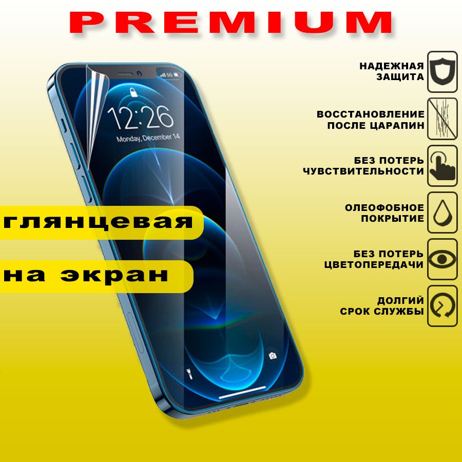 Защитная пленка gfiphone14pro - купить по выгодной цене в интернет-магазине  OZON (782414168)