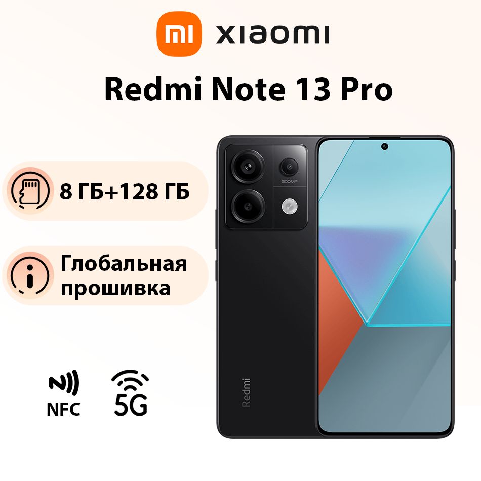 XiaomiСмартфонГлобальноеПЗУRedmiNote13Pro5GСмартфонSnapdragon7sGen2NFC1.5K120ГцДисплейПоддержкарусскогоязыка8/128ГБ,черный