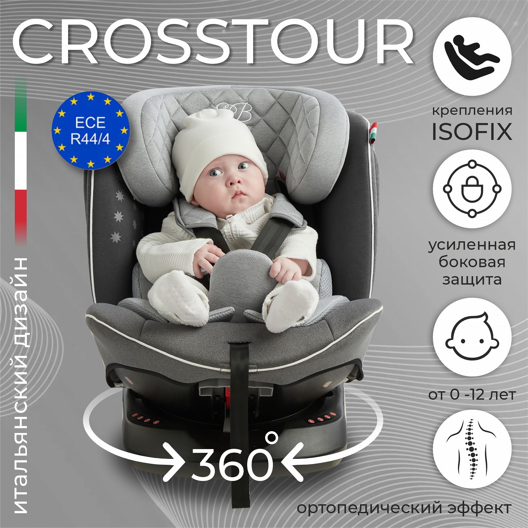 Автокресло детское растущее с поворотной базой 0-36 кг от 0 до 12 лет Sweet  Baby Crosstour 360 SPS Isofix Grey - купить с доставкой по выгодным ценам в  интернет-магазине OZON (379750991)