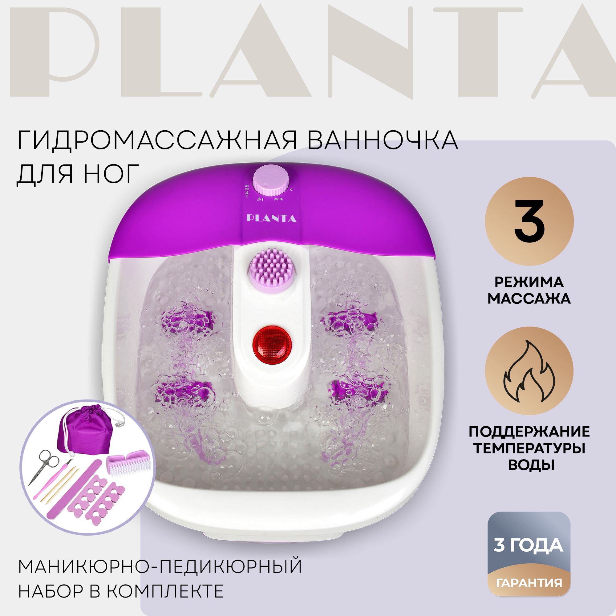 PLANTA Гидромассажная ванночка MFS-200V Spa Salon с подогревом, 3 режима  работы, функция сухого вибромассажа, в комплекте аксессуары для маникюра и  педикюра, защита от брызг - купить с доставкой по выгодным ценам в интернет  ...