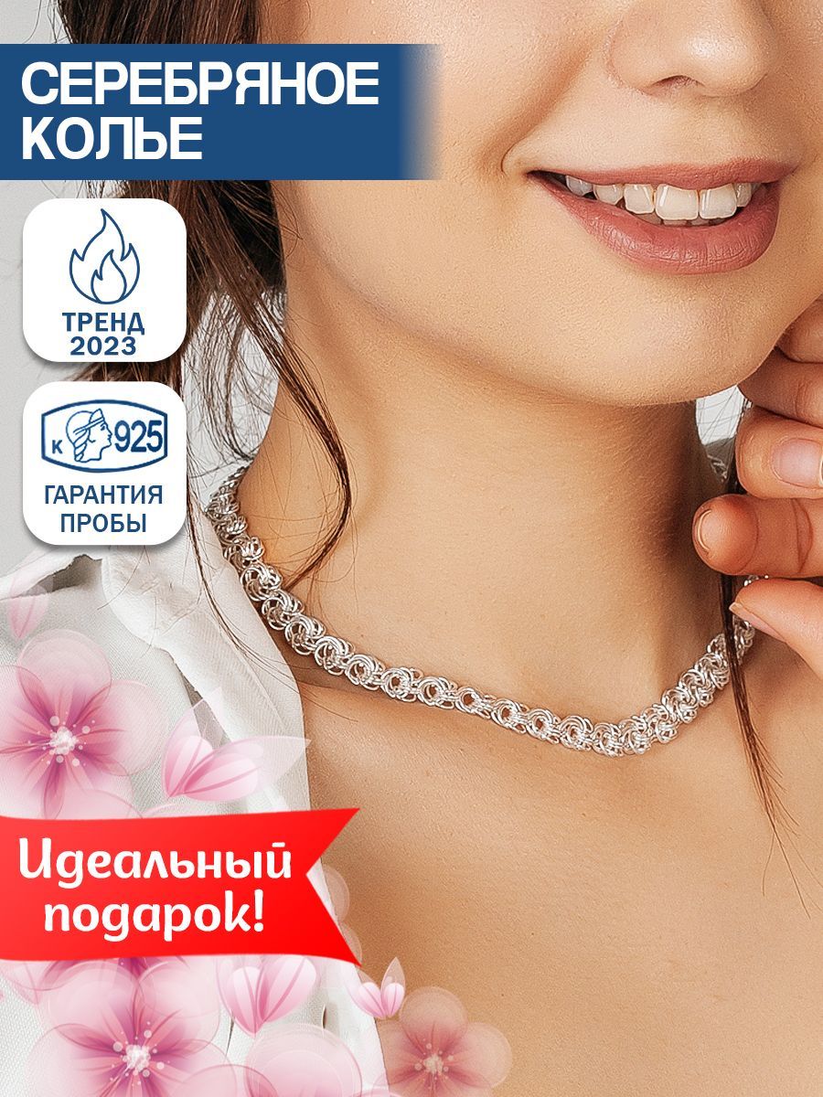 Колье серебряное Роза 925 пробы