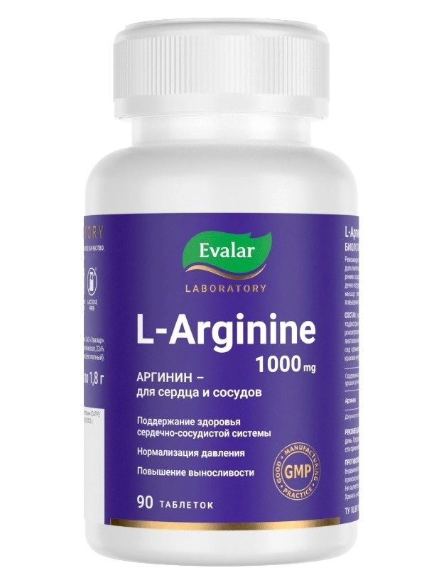 Эвалар L-Аргинин 1000 мг/ L-Arginine 1000 mg, 90 таблеток по 1,8 г