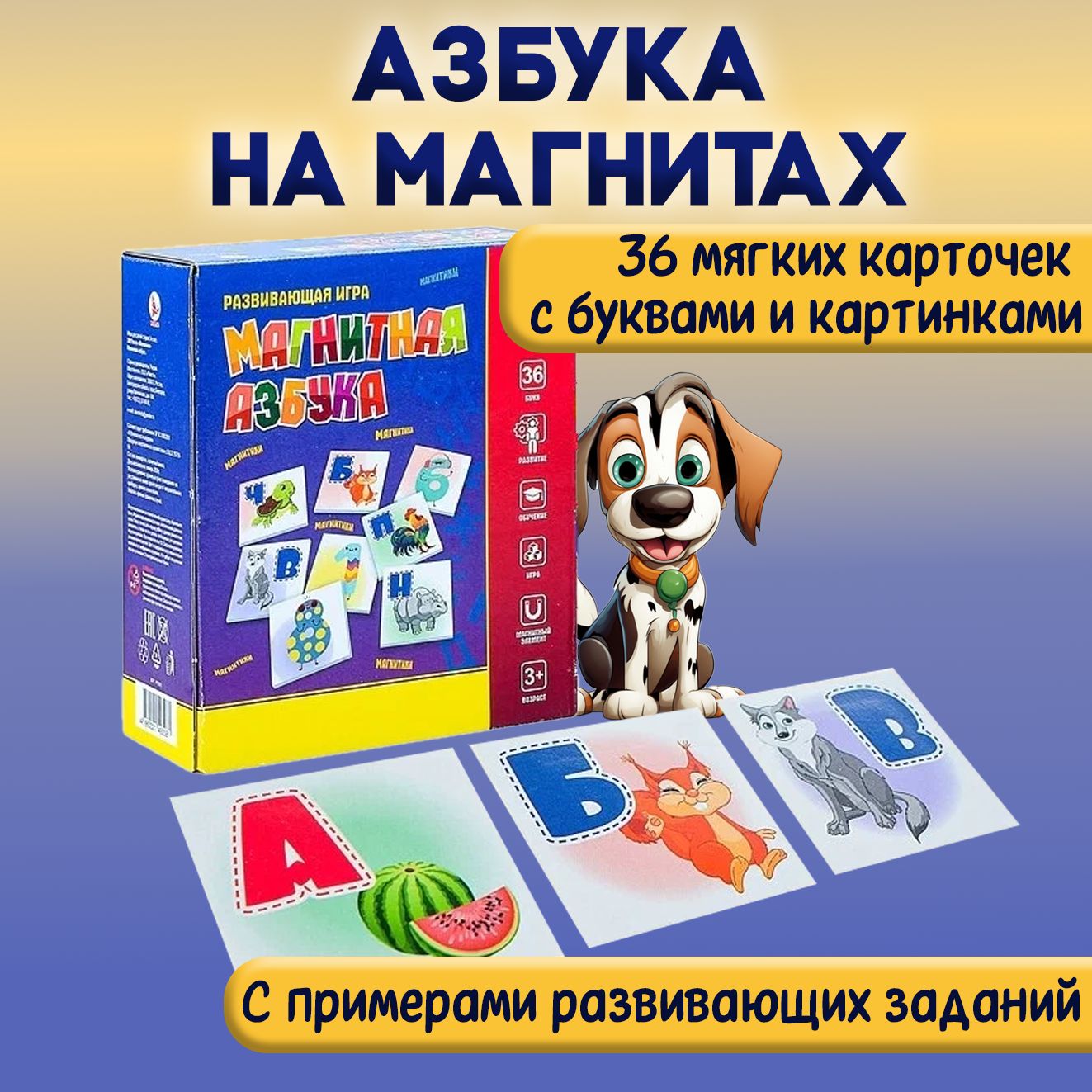 Развивающая игра 